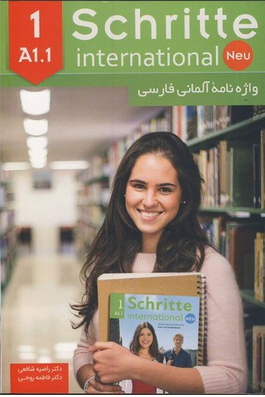 واژه نامه آلمانی فارسی Schritte international A1.1