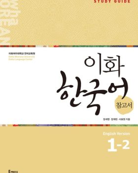 Ewha Korean Study Guide English Ver 1-2