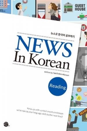 News In Korean