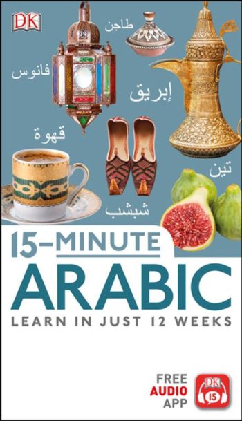 15Minute Arabic