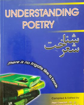 کتاب شناخت شعر Understanding poetry