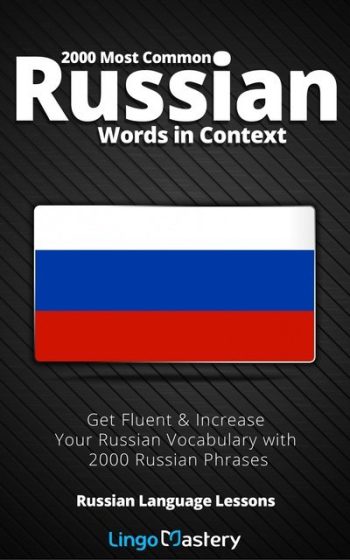 2000 Most Common Russian Words in Context
