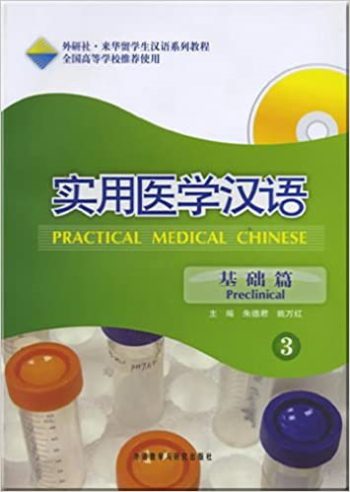 Practical Medical Chinese 3