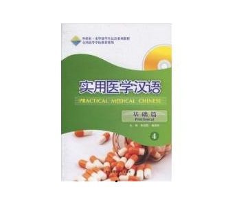 Practical Medical Chinese 4