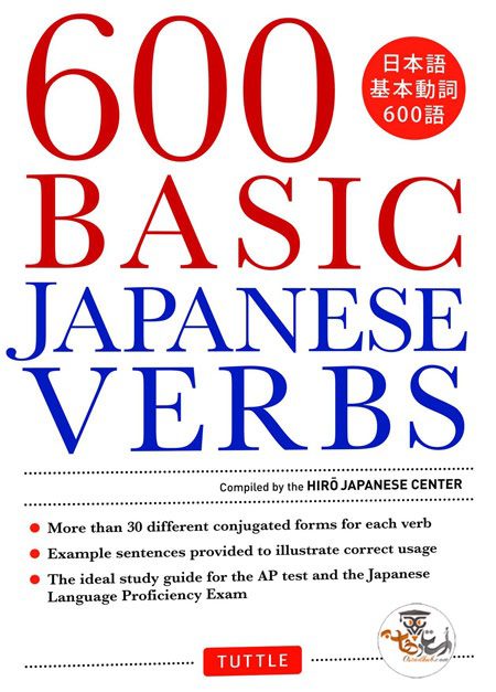 600 Basic Japanese Verbs The Essential Reference Guide