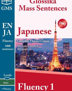 Japanese Fluency 1