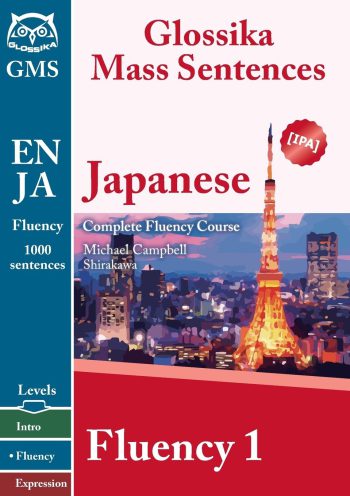 Japanese Fluency 1
