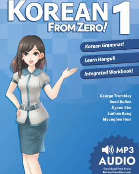 Korean From Zero 1 