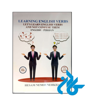 Learning English Verbs Lets Learn English Verbs and Not Confuse Them