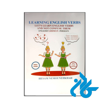 کتاب Learning English Verbs Let’s Learn English Verbs and Not Confuse Them (English-German-Persian)