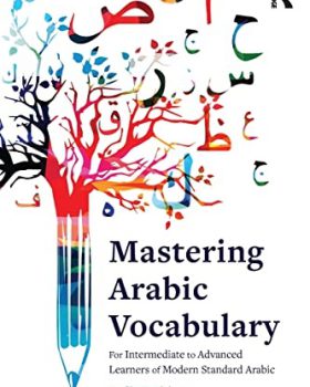 کتاب Mastering Arabic Vocabulary
