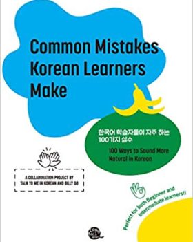 Essential Korean Idioms کتاب