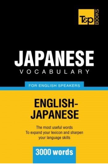 Japanese vocabulary for English speakers