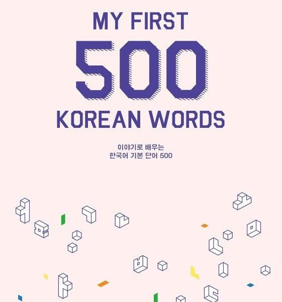My First 500 Korean Words