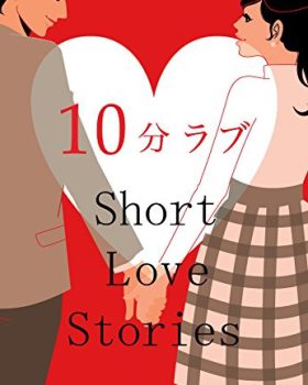 10 short love stories