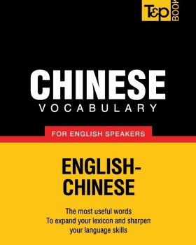 Chinese vocabulary for English speakers