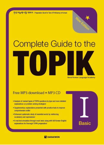 Complete Guide to the TOPIK I