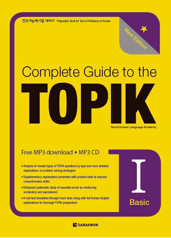 Complete Guide to the TOPIK I