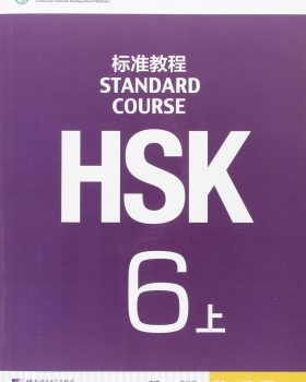 HSK Standard Course 6A