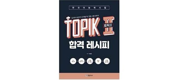 TOPIK 2