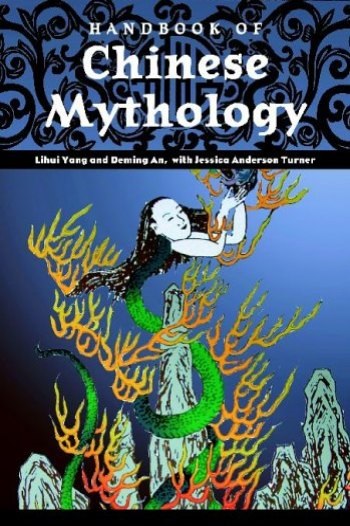 ‏Handbook of Chinese Mythology