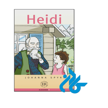 Heidi German novel