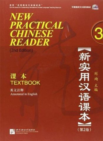 New Practical Chinese Reader 3 2nd Textbook