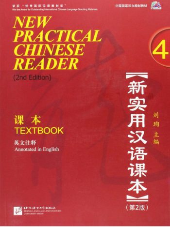 New Practical Chinese Reader 4 2nd Textbook