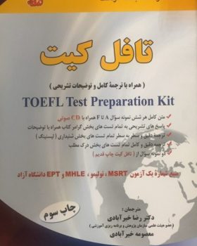 تافل کیت TOEFL Test Preparation Kit