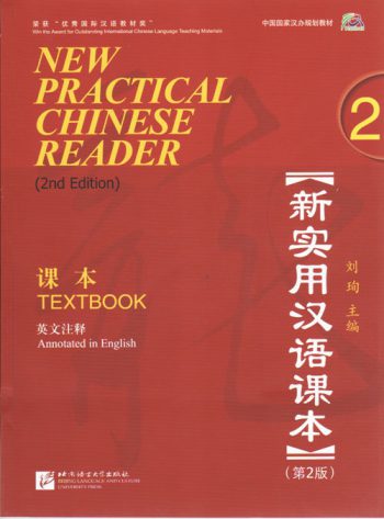 ‏New Practical Chinese Reader 2 2nd Textbook