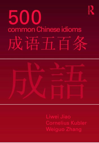 500Common Chinese Idioms