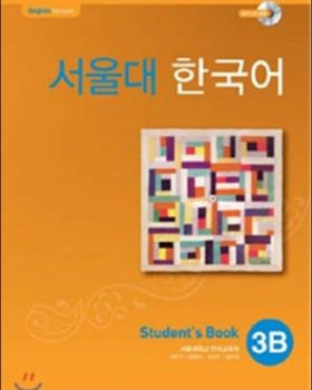 Seoul National University Korean 3B