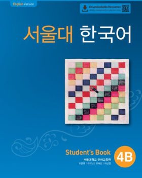 Seoul National University Korean 4B