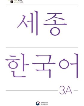 Sejong Korean 3B