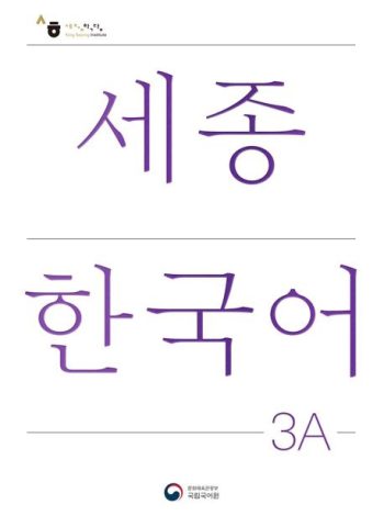 Sejong Korean 3A