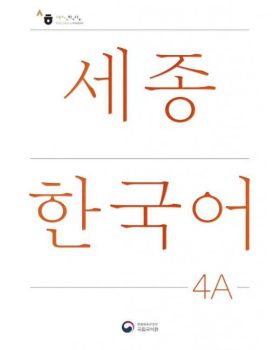 Sejong Korean 4A