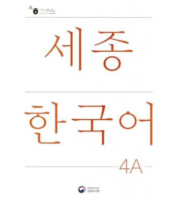 Sejong Korean 4A