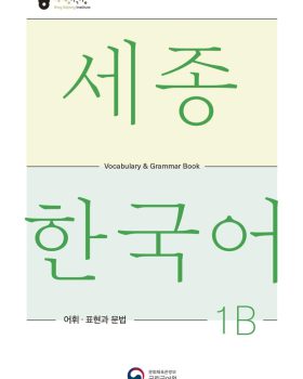 Sejong Korean Vocabulary and Grammar 1B