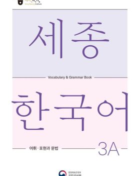 Sejong Korean Vocabulary and Grammar 3A
