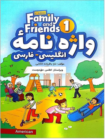 واژه نامه انگلیسی فارسی American Family and Friends 1 Second Edition