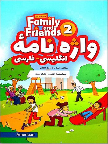 واژه نامه انگلیسی فارسی American Family and Friends 2 Second Edition