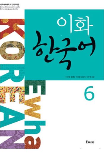 Ewha Korean 6