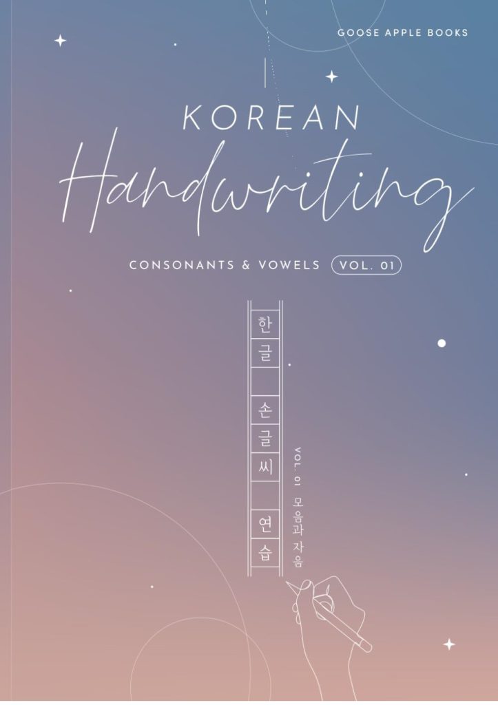 Korean Handwriting Consonants And Vowels