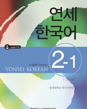 Yonsei Korean 2 1
