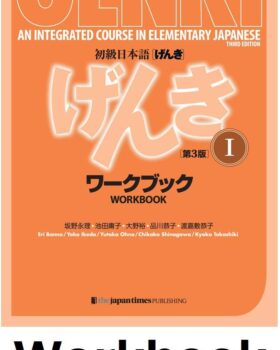 Genki 1 Third Edition