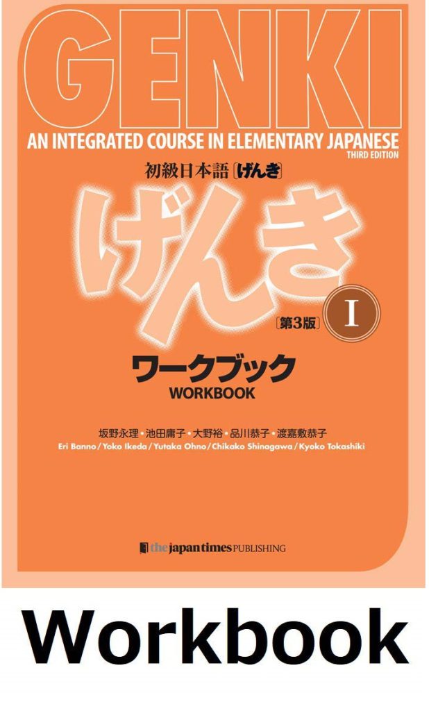 Genki 1 Third Edition