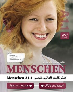 فلش کارت آلمانی فارسی menschen A1 1