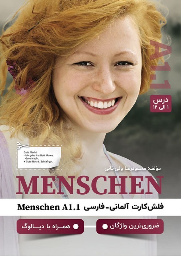 فلش کارت آلمانی فارسی menschen A1 1