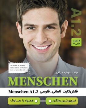 فلش کارت آلمانی فارسی menschen A1 2
