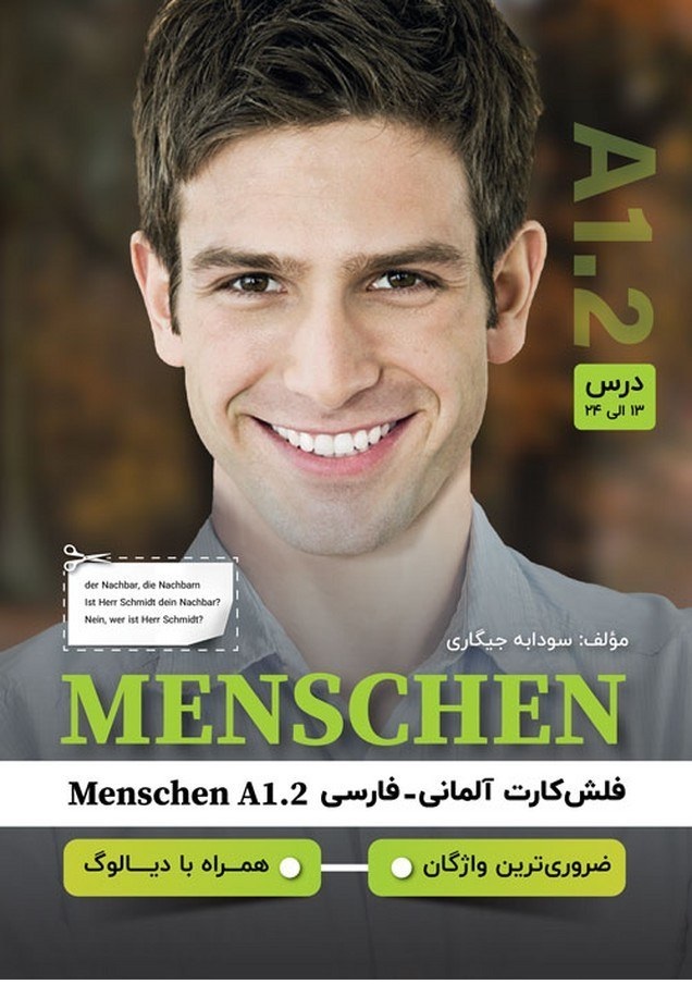 فلش کارت آلمانی فارسی menschen A1 2